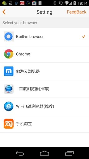 BROWSER MINI--BROWSER HELPER截图6