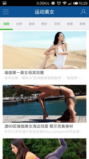 健美女神截图4