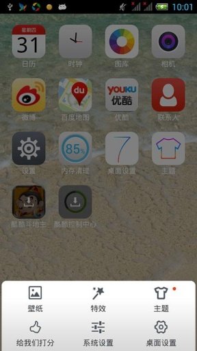 IOS7++ launcher theme截图1