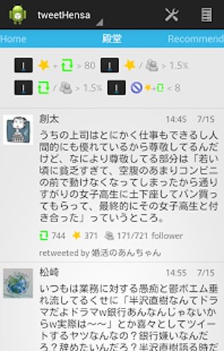 TimeLine Pickup截图6