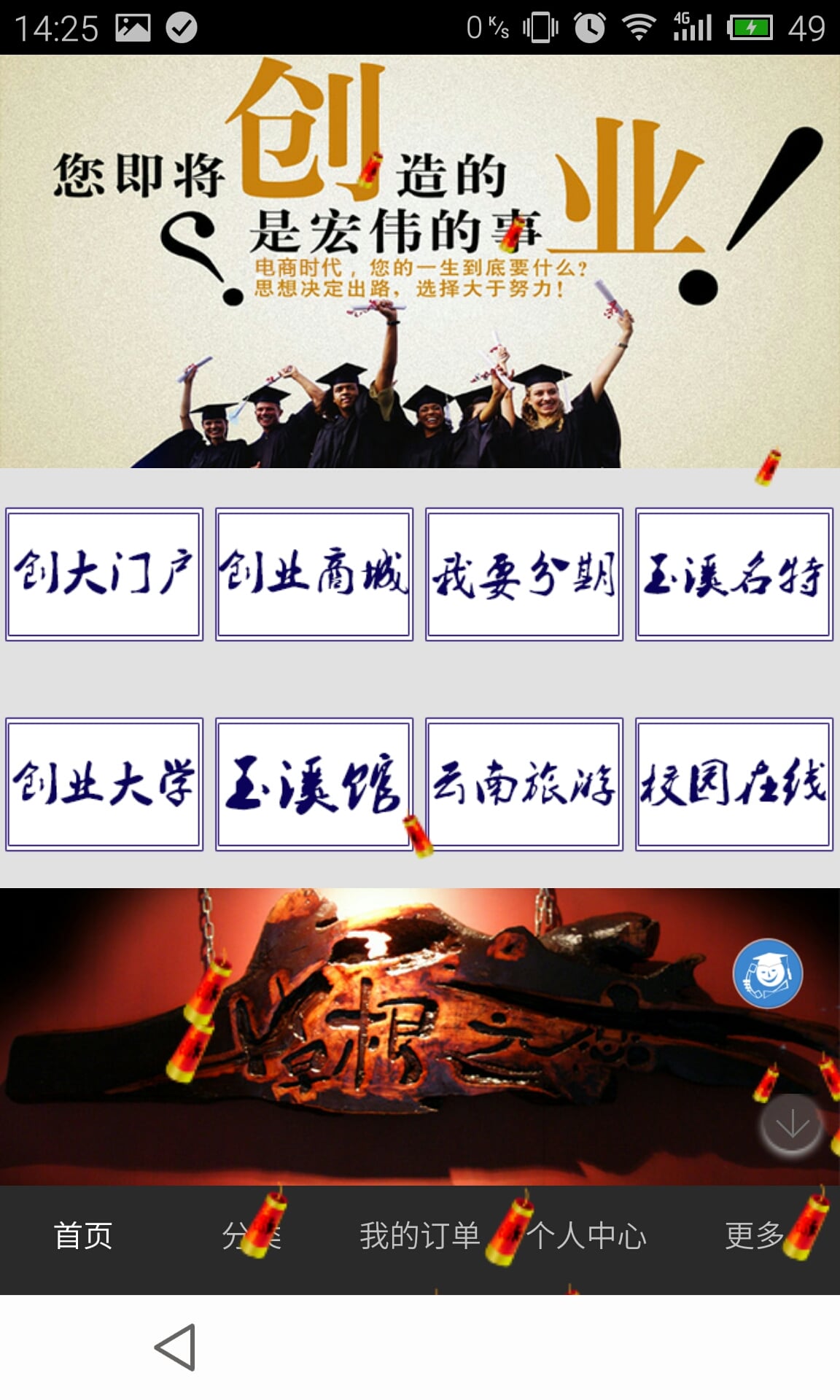 大学汇截图3