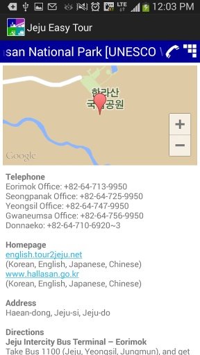 Jeju Easy Tour截图5