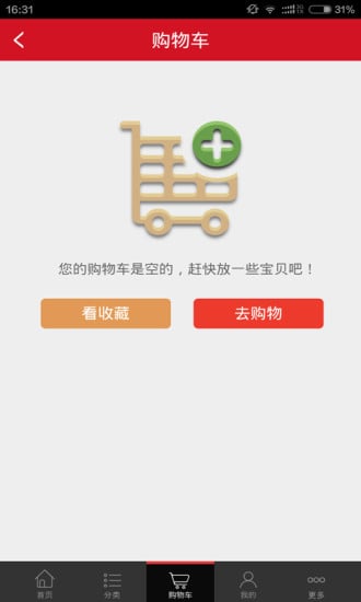 火网油玉不绝截图4