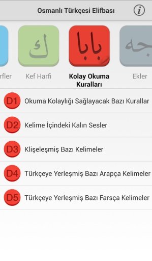 Osmanlıca Elifba截图1