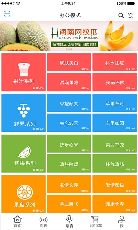 三食六季截图1