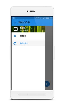 上海公交卡查询截图