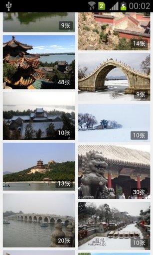 中国旅游景点图片截图6