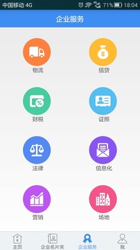 抢单网截图