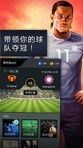 Goal One截图4