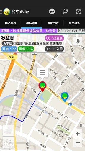 台中iBike场站信息-景点美食+截图5