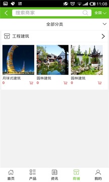 达州工程建筑截图