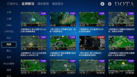 DotA高清视频截图2