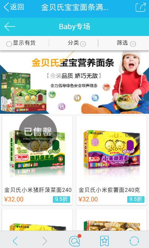 妈妈宝贝正品特卖截图4