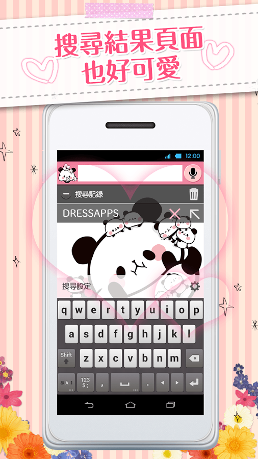 可換裝搜索 MOCHI MOCHI PANDA截图8