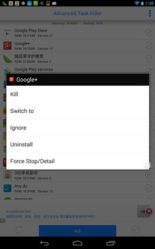 Advanced Task Killer - iOS 7截图2