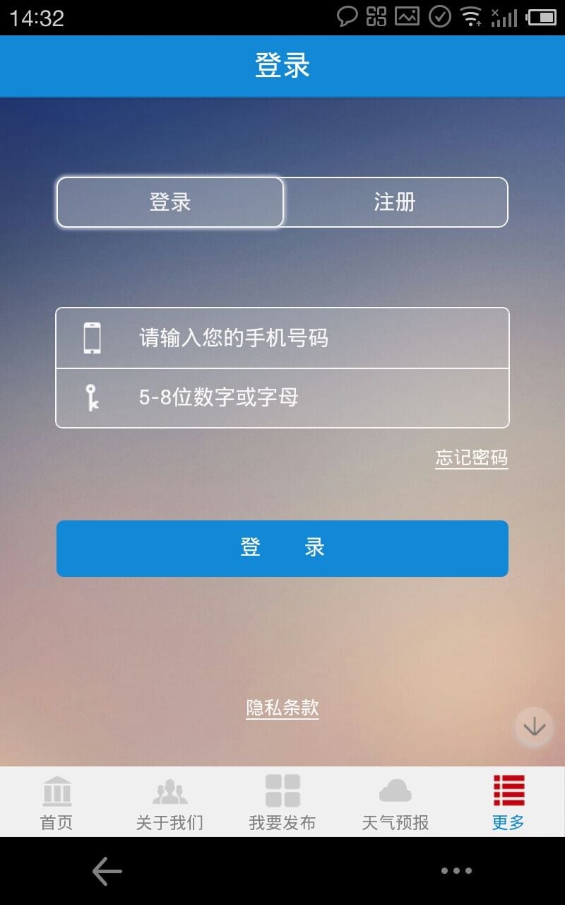 船舶船员网截图2