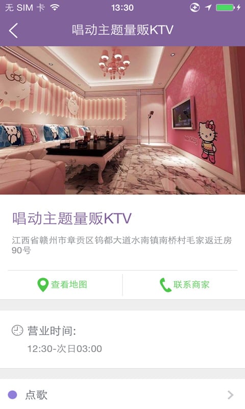 唱动量贩KTV截图1