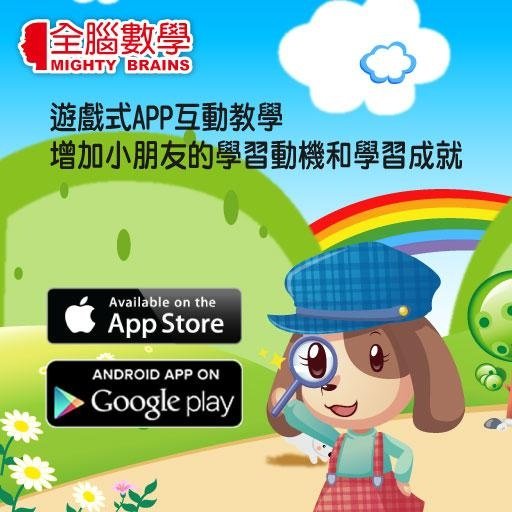 全脑数学中班游戏APP-CG4-2(免费版)截图4