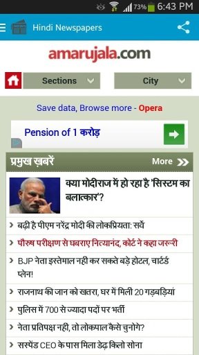 Hindi Newspapers截图1