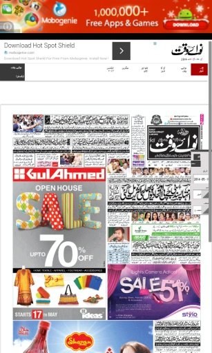 NewsPapers Pakistan截图1