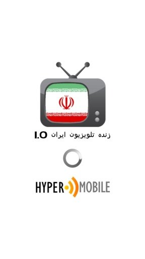 Live TV Iran截图4