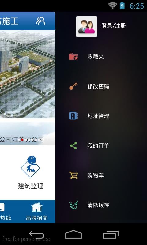 苏州建筑设计与施工截图3