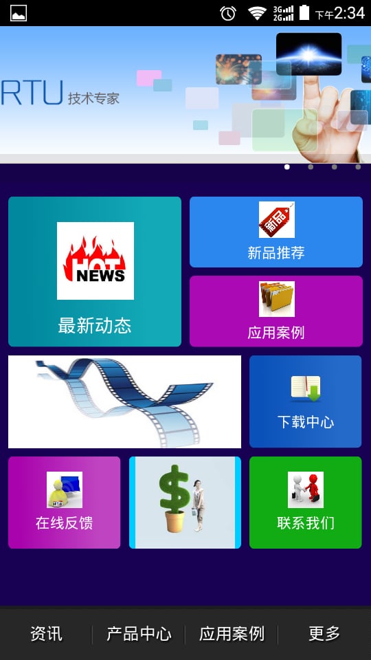 安控科技截图1