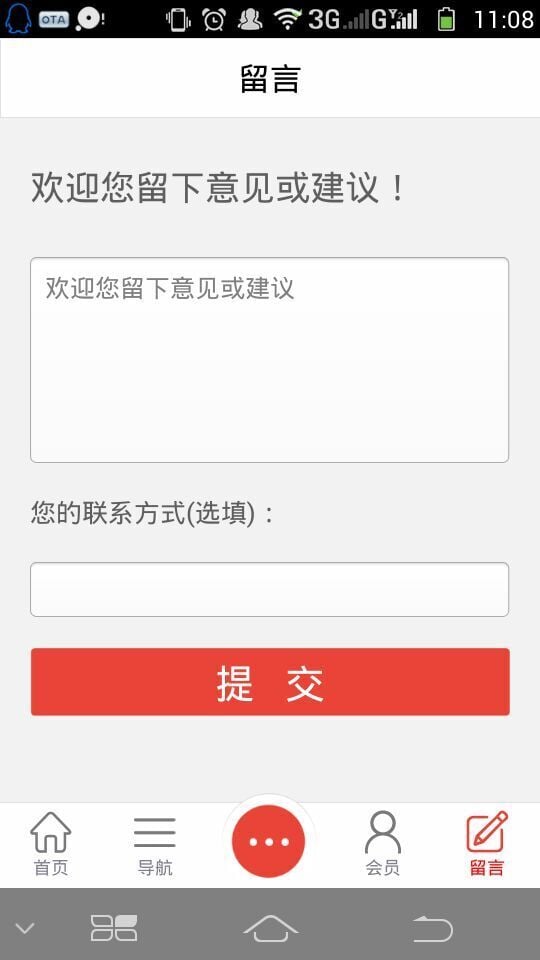 揭阳装饰材料网截图1