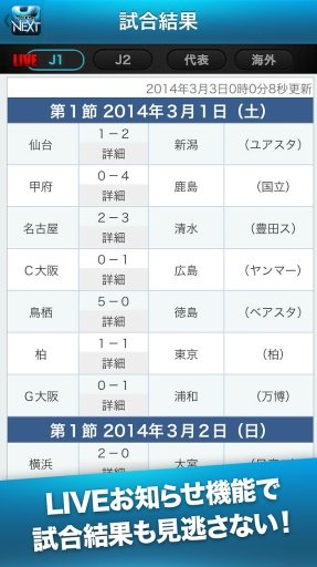 最强サッカー速报～Football截图2