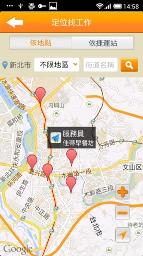 新北市GoodJob截图1