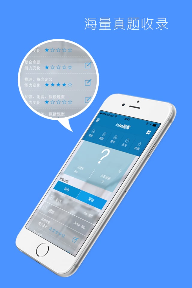 Min题库截图4