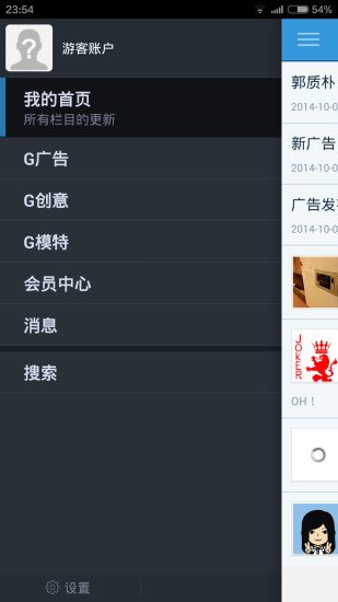 G媒网截图3