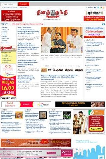 Tamil NewsPapers ALL截图1