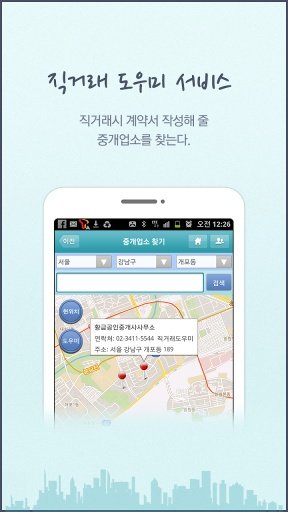 Move2Korea截图4