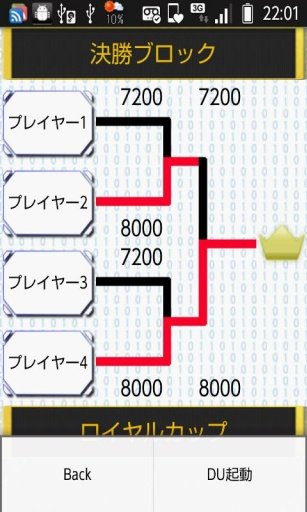 Tournament截图5