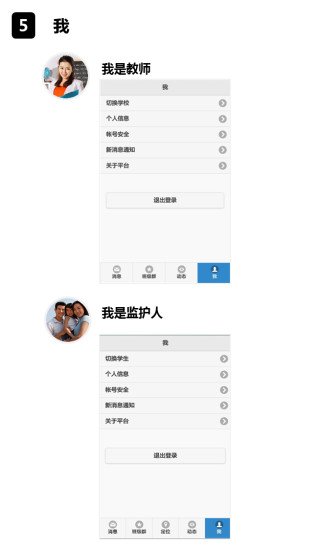 昊华智诚智慧教育云截图3