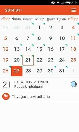 Hindu Calendar -Cal截图5