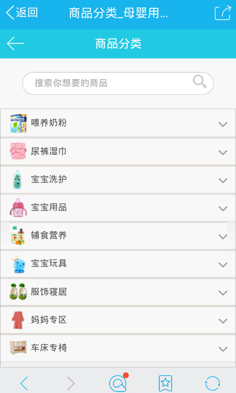 妈妈宝贝正品特卖截图1