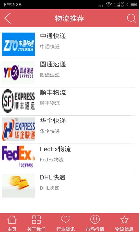 应用截图4预览