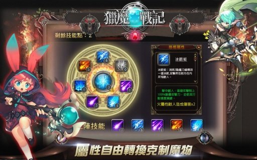 獵魔戰記截图3