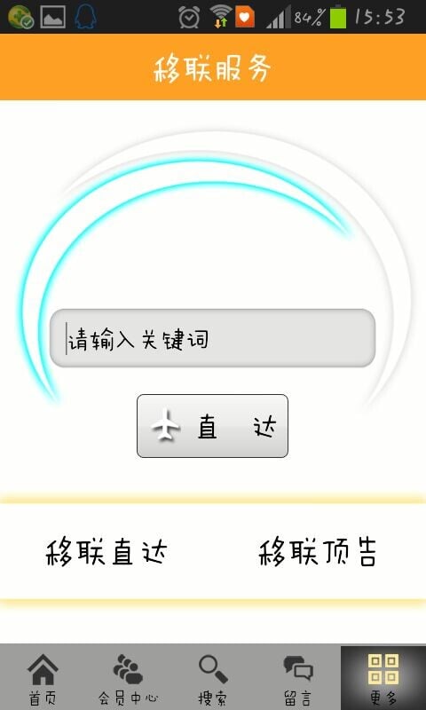 名优特产网截图4