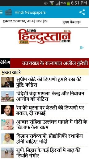 Hindi Newspapers截图2