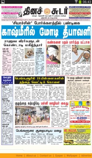 Top 30 Tamil Newspapers截图5