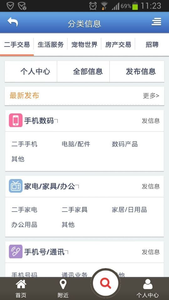 怀远微商户截图5