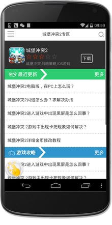 城堡冲突2攻略截图2