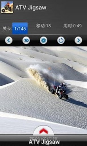 ATV Moto Puzzle截图2