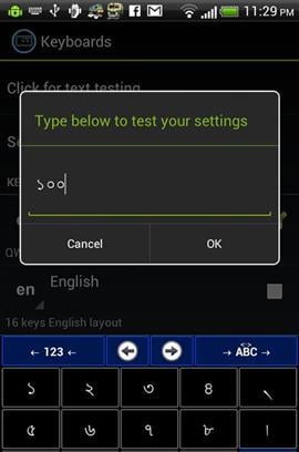 孟加拉键盘截图4