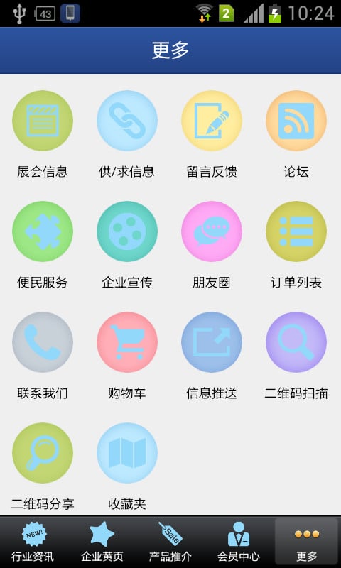 上海包装印刷网截图2