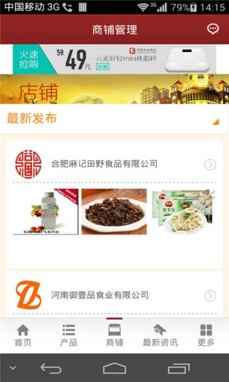 中国淳朴食品门户网截图3