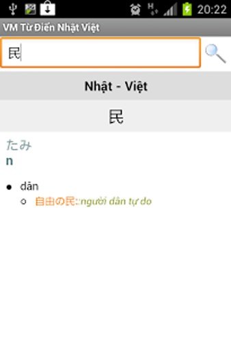 Tu Dien Nhat Viet (từ điển)截图3